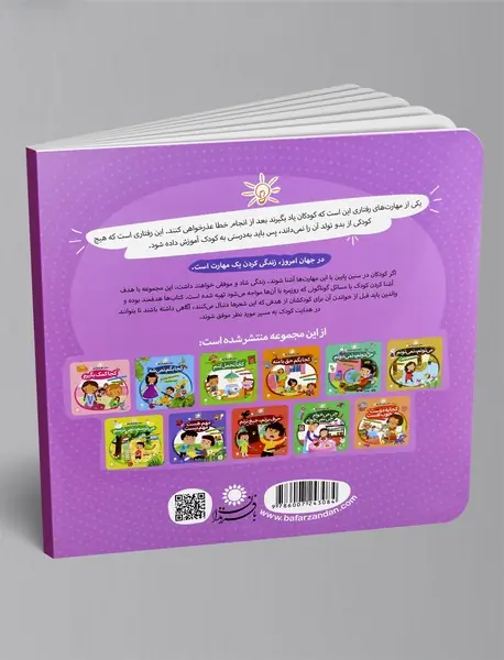 کجا بگم ببخشید