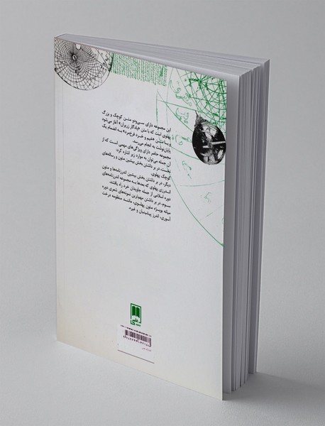 متن‌های پهلوی