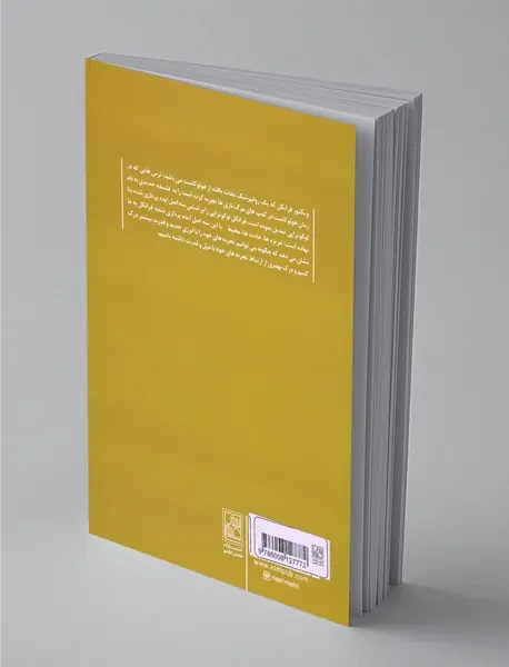 میل به معنا