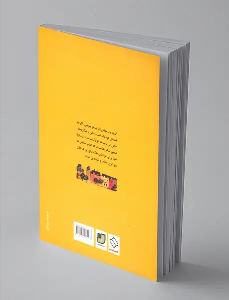 گربه و شیطان