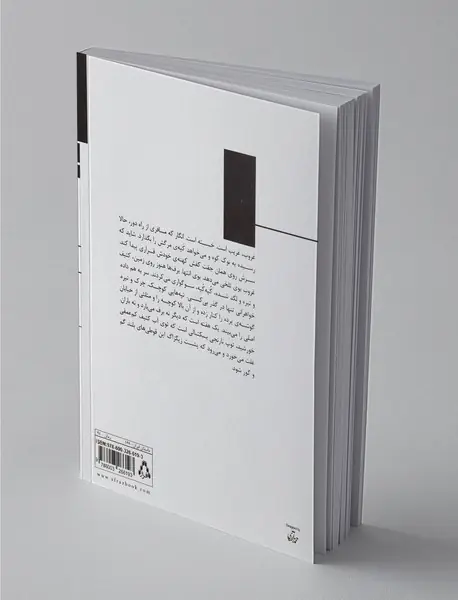 باد ما را با خود برد