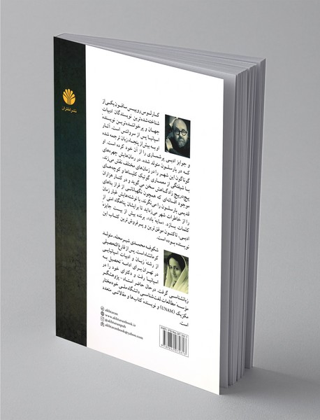 سایه‌ی باد