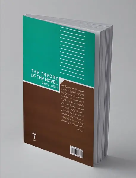 نظریه‌ی‌ رمان