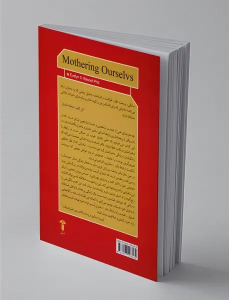 مادری کردن برای خود