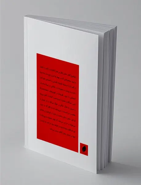 در باب شورش و شورشگری