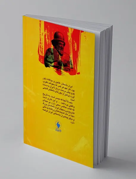 اورمزد و اهریمن