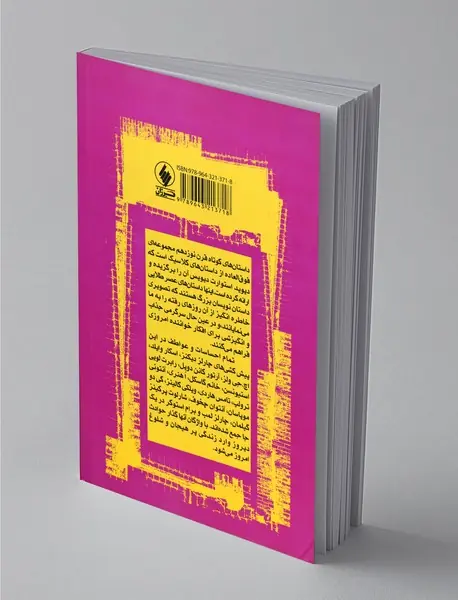 15 داستان کوتاه قرن نوزدهم