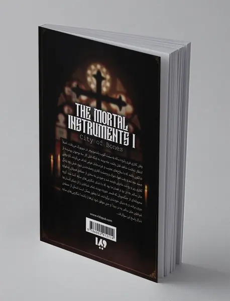 ابزار فانی 1