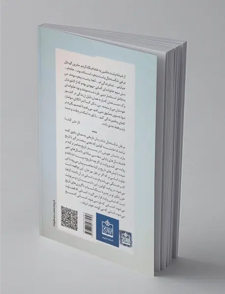 مرغان  شکسته بال