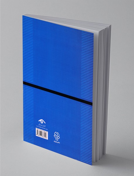 روش‌های تحقیق در روان‌شناسی و علوم تربیتی 1