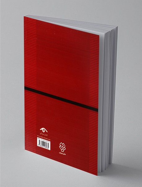 روش‌های تحقیق در روان‌شناسی و علوم تربیتی 2