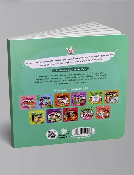 می‌دونم، نمی‌دونم