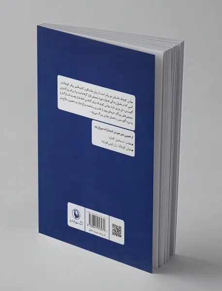مولن کوچک