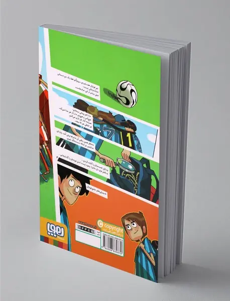 ته جدولی‌ها 1