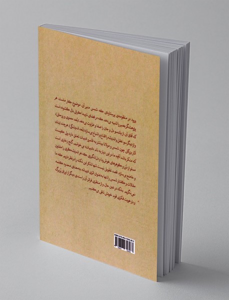 مشهورتر از خورشید