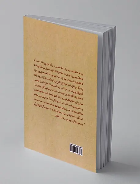 مشهورتر از خورشید