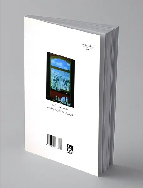 داستان‌های شگفت‌انگیز