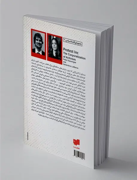 پیمانکاران اعتراض