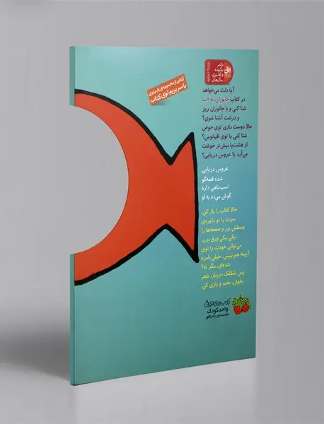 جانوران ته آب