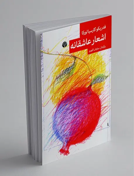 اشعار عاشقانه