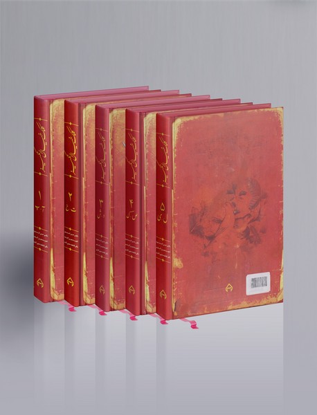 کلک خیال انگیز - 5 جلدی