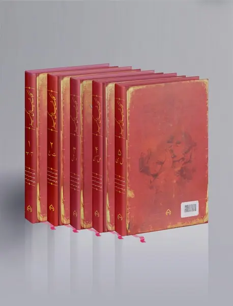 کلک خیال انگیز - 5 جلدی