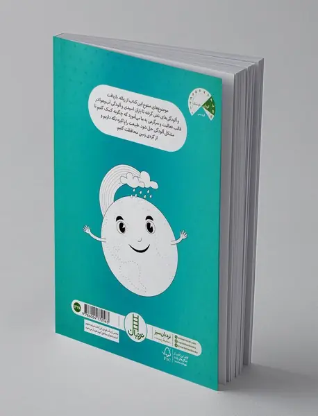 سرگرمی‌های سبز