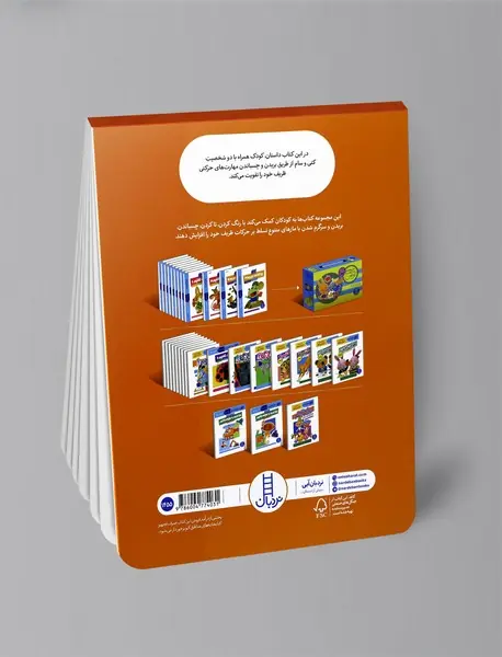 داستانی از قیچی و چسب!