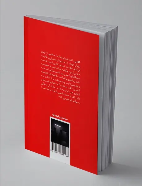 حکومت نامرئی