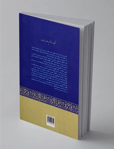 خیام فراتر از ایام