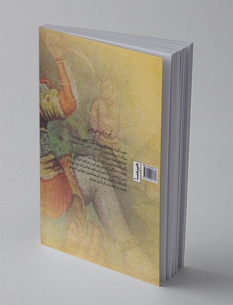 برگزیده‌ی شاهنامه‌ی فردوسی