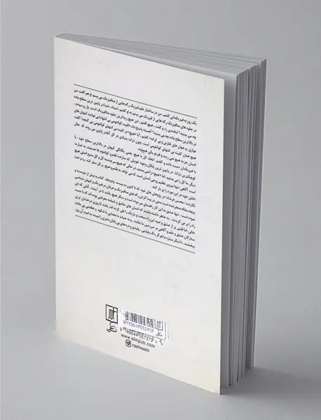 انسان و جهان فراآگاهی