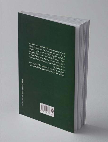 سه روز و یک زندگی