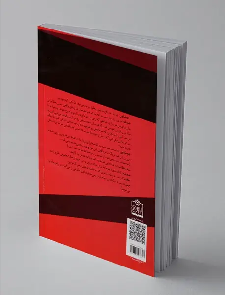 آن ها که با بازی ها زندگی می کنند