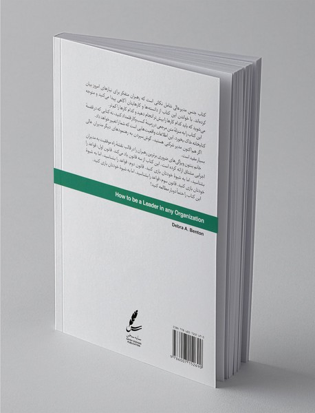 جنس مدیر عالی