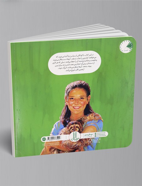 جنگجویان رنگین‌کمان