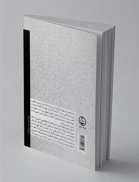 درآمدی به اساطیر ایران