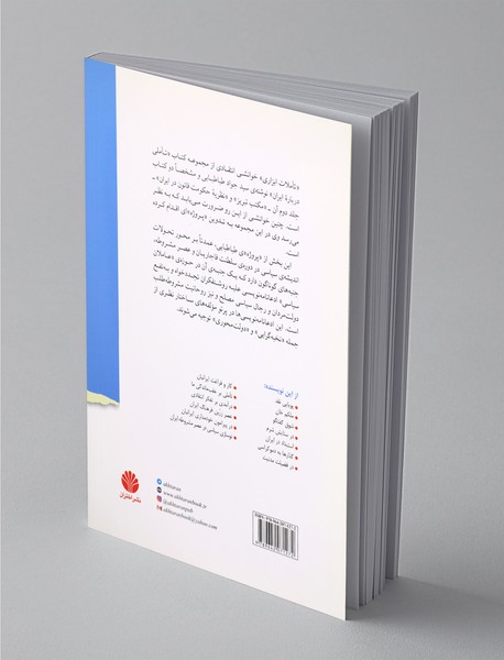 تاملات ابزاری