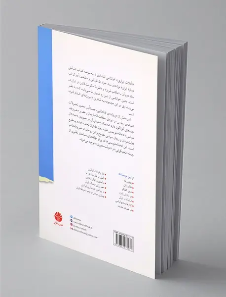 تاملات ابزاری