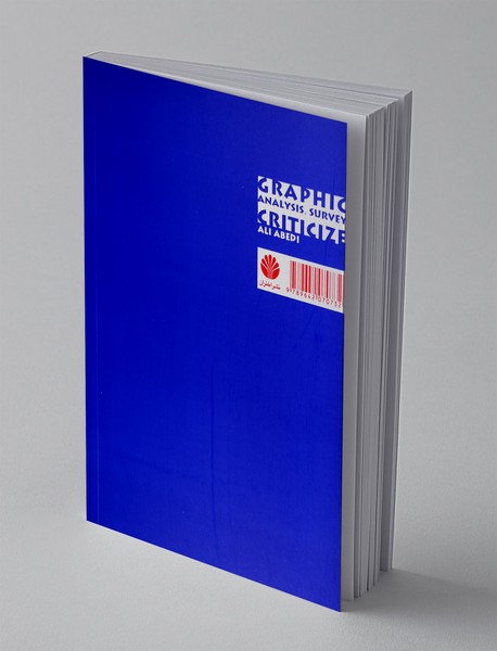 گرافیک تجزیه تحلیل نقد