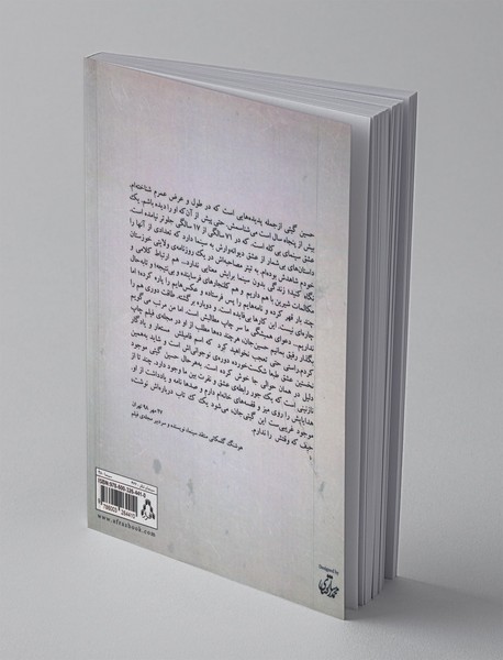 سینمای نوشتاری ایران