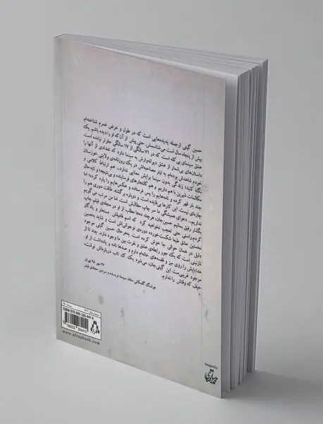 سینمای نوشتاری ایران