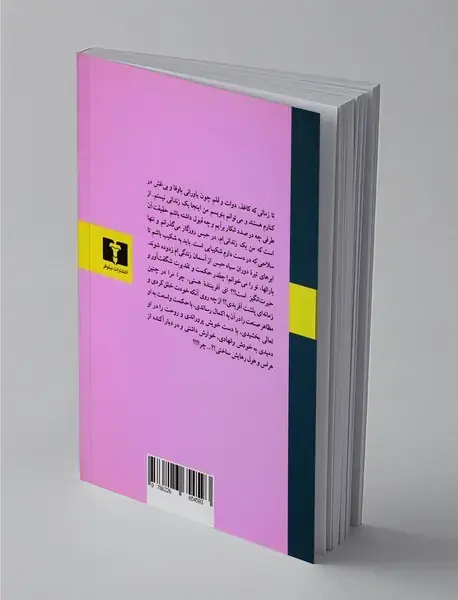 بندی قلعه‌ی بیداد