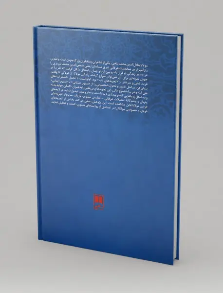 روایت سر دلبران