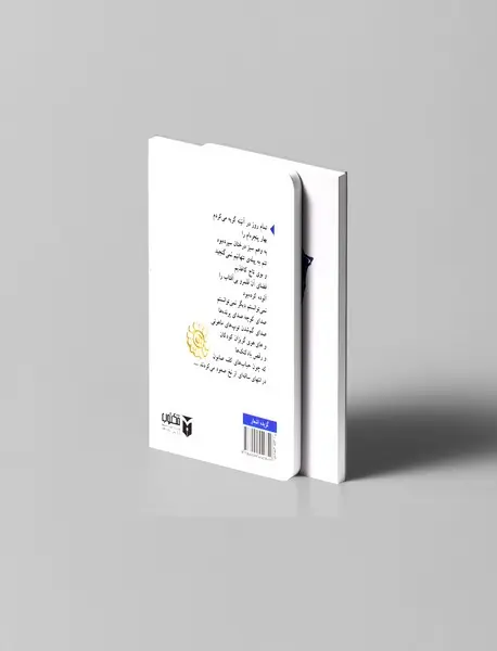 گزیده اشعار فروغ فرخ‌زاد