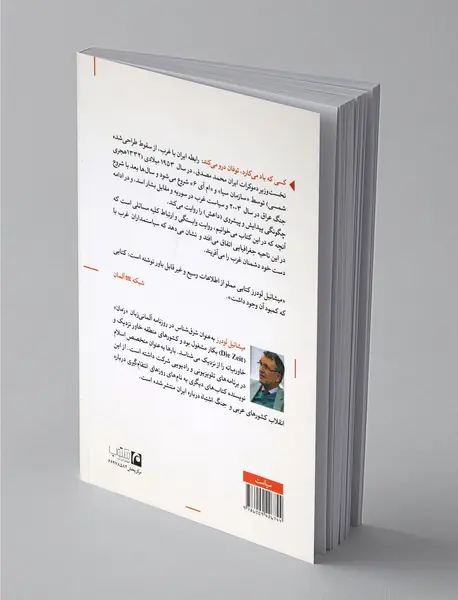 کسی که باد می‌کارد