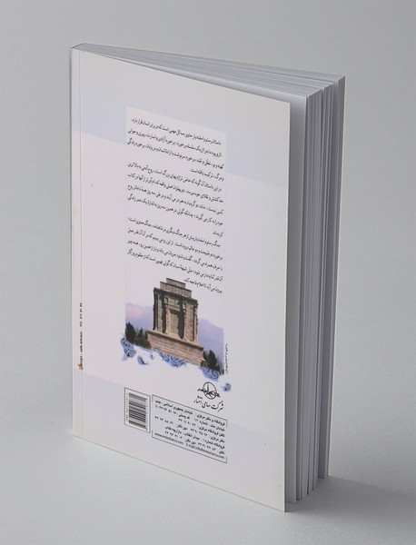 داستان داستانها