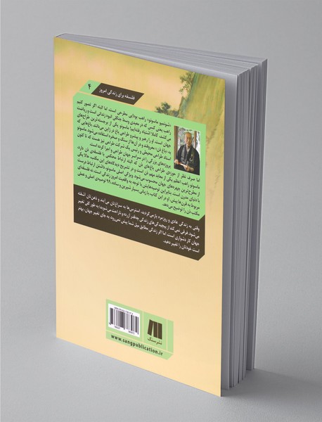 هنر زندگی آسوده