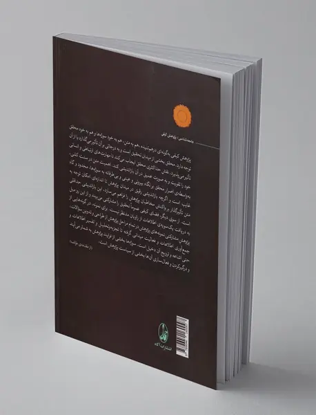 هنر انجام پژوهش کیفی