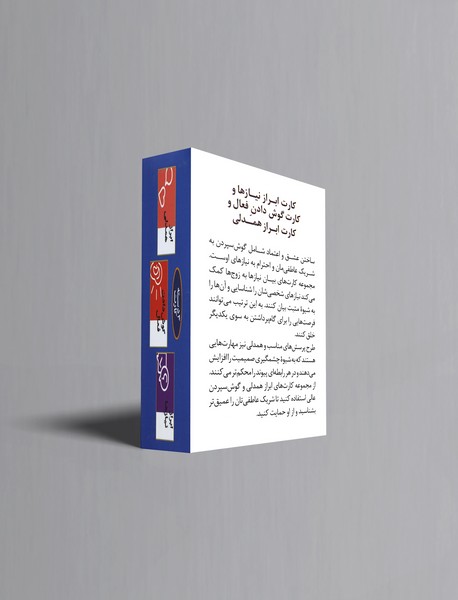 گفتگوی موثر
